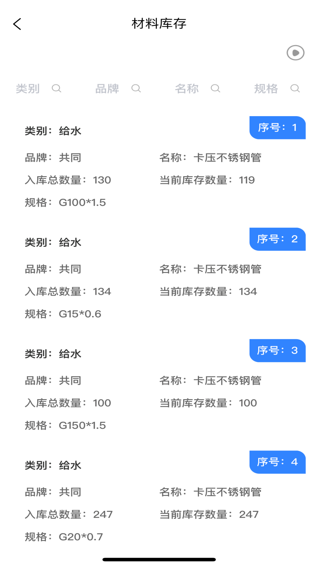 精彩截图-建饰管家2025官方新版