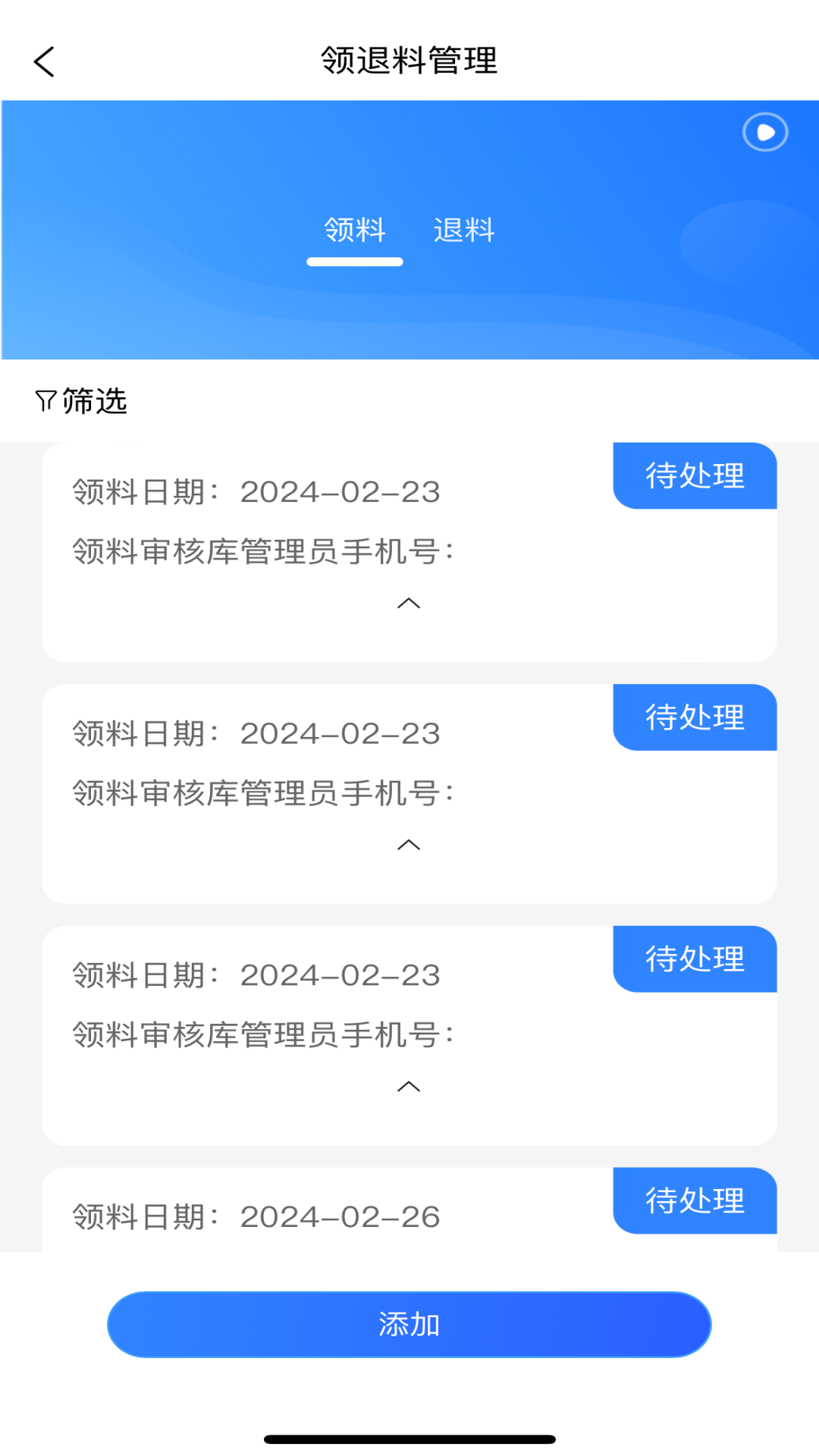精彩截图-建饰管家2025官方新版
