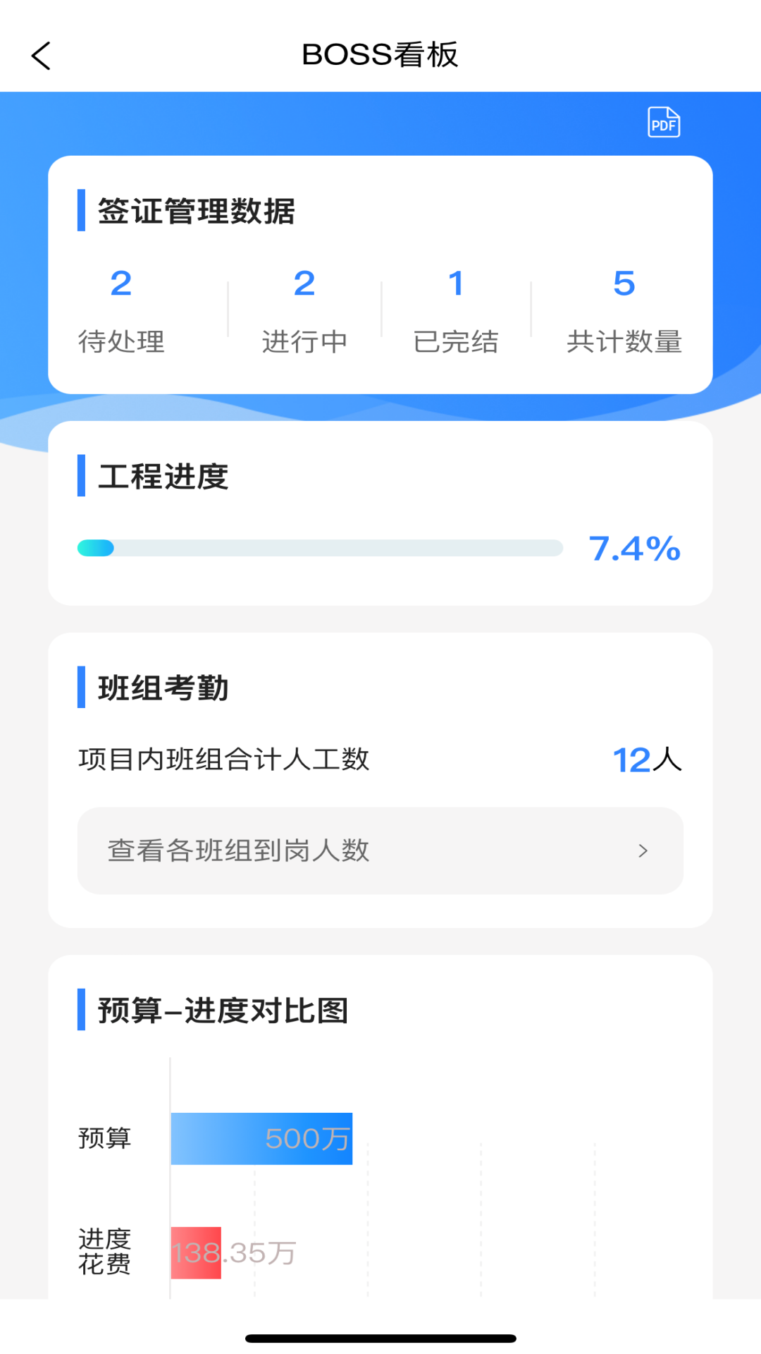 精彩截图-建饰管家2025官方新版