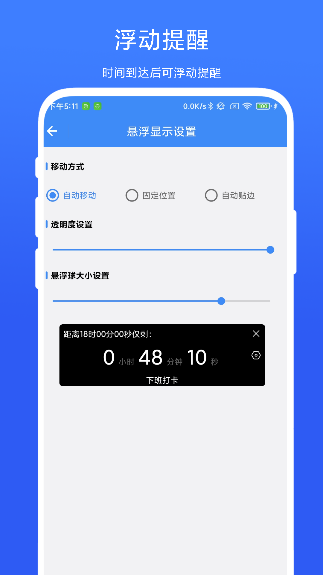 精彩截图-打卡提醒器2026官方新版