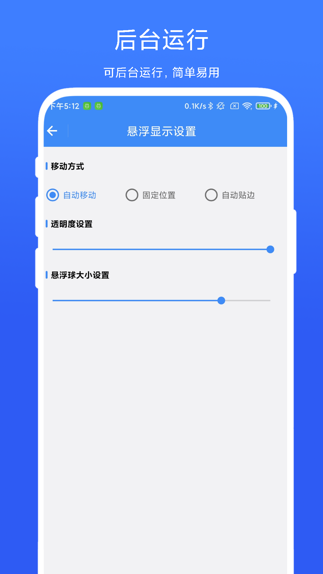 精彩截图-打卡提醒器2026官方新版