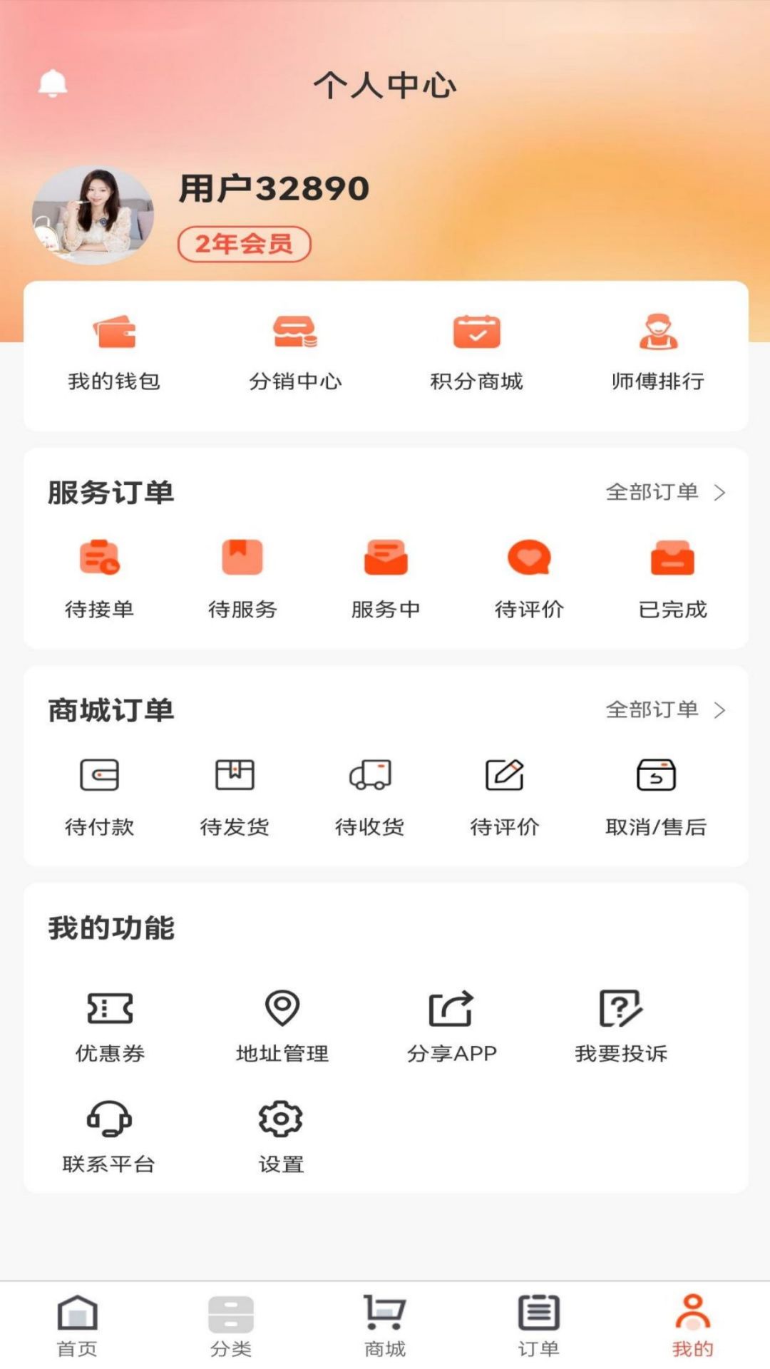 精彩截图-邦手到家2026官方新版