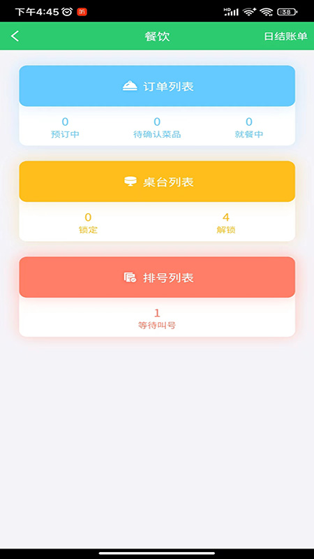 精彩截图-云商奥莱店员端2026官方新版