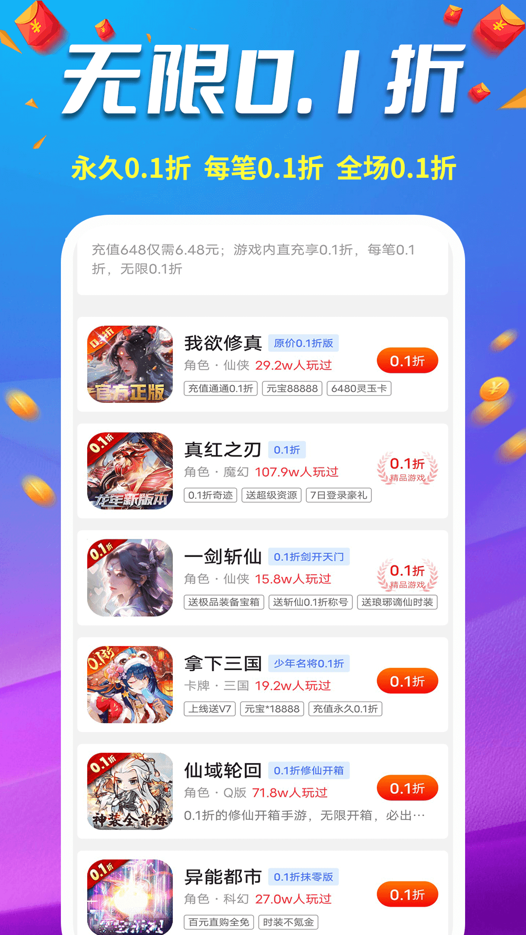 官方直接回收换人民币的手游游戏(官方直接回收换人民币的手游游戏有哪些)