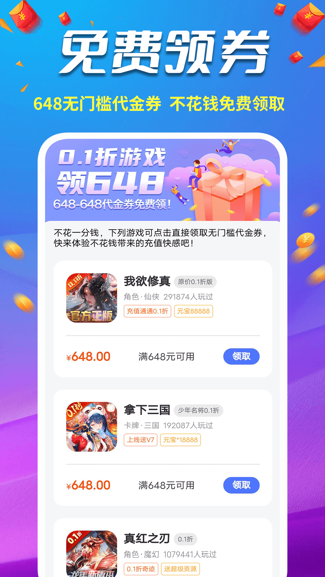 精彩截图-0.1折福利手游2025官方新版