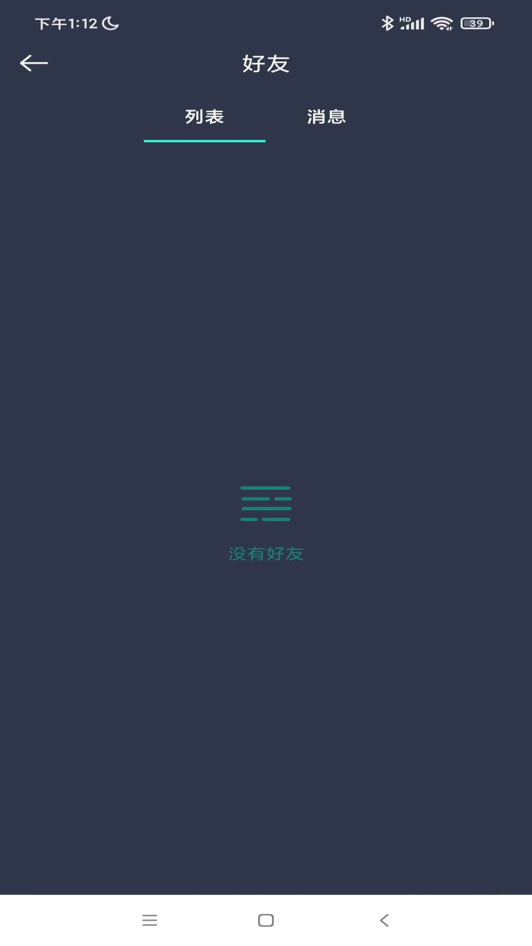 精彩截图-爱寻定位找人2026官方新版