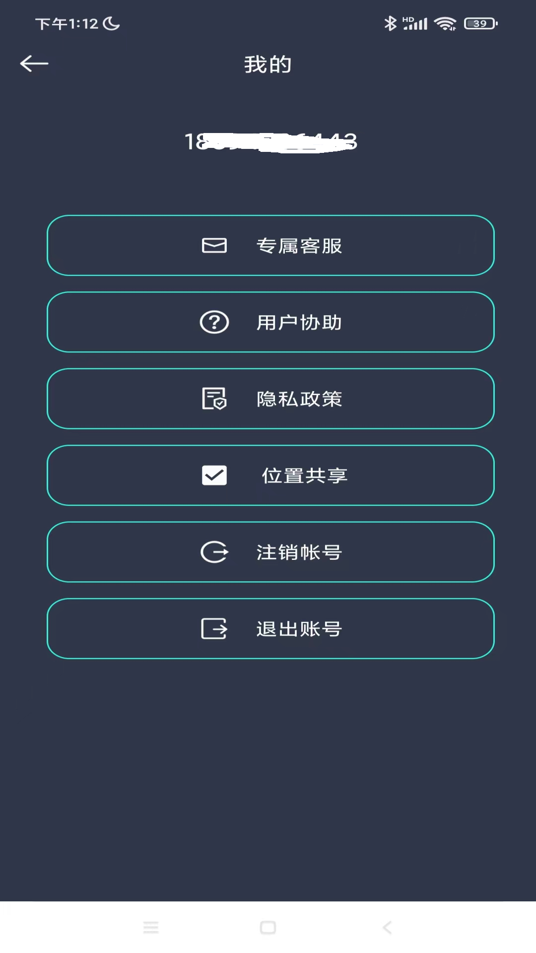 精彩截图-爱寻定位找人2026官方新版