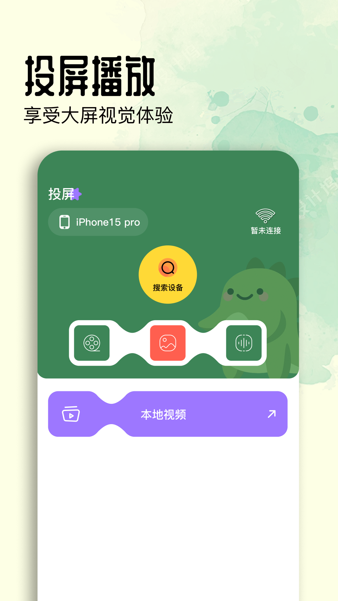 精彩截图-蓝鸟视频2026官方新版