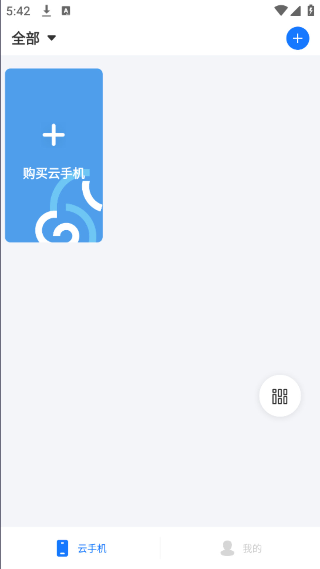 精彩截图-海马云手机2024官方新版