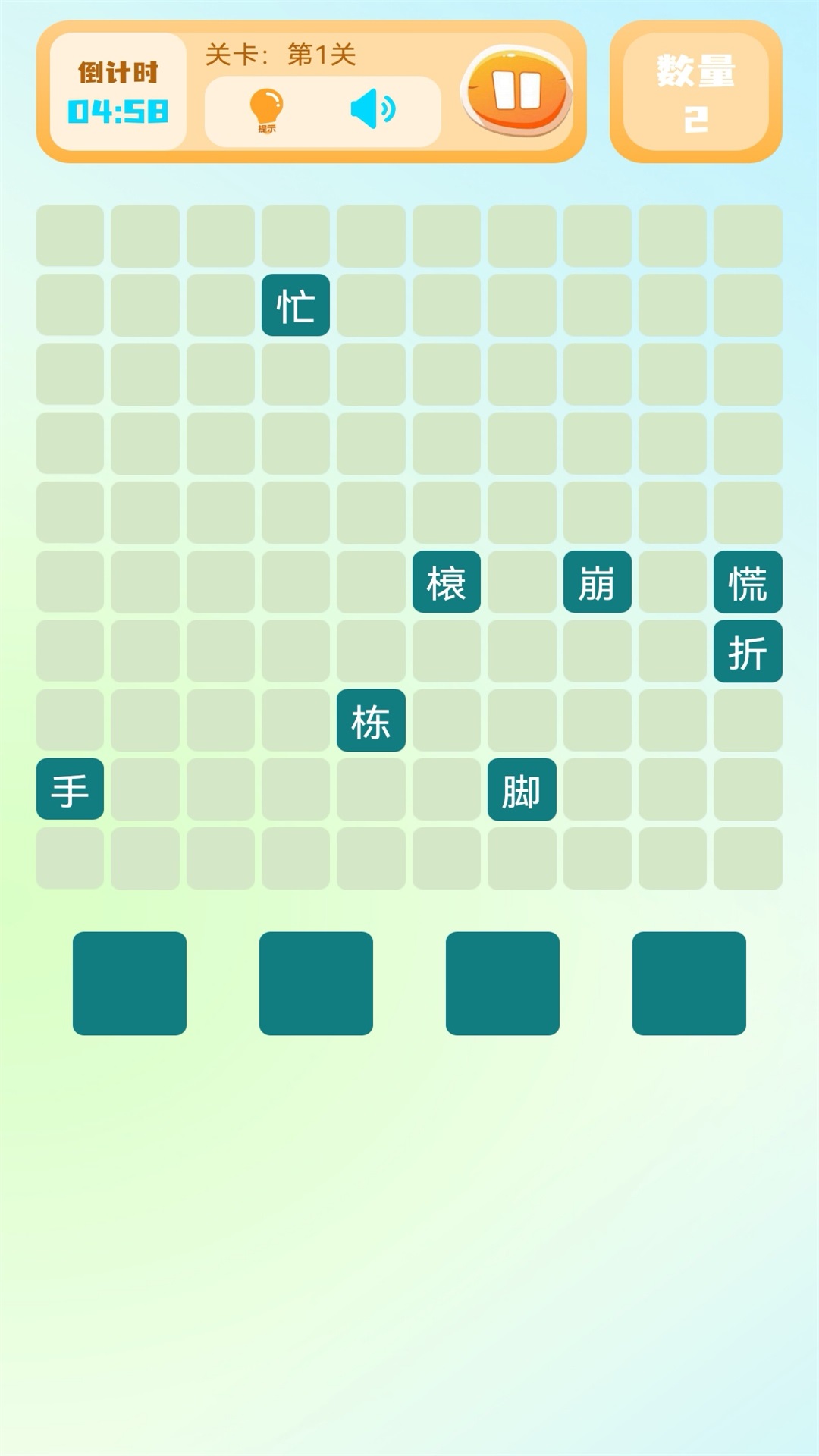 精彩截图-超级找茬王2025官方新版