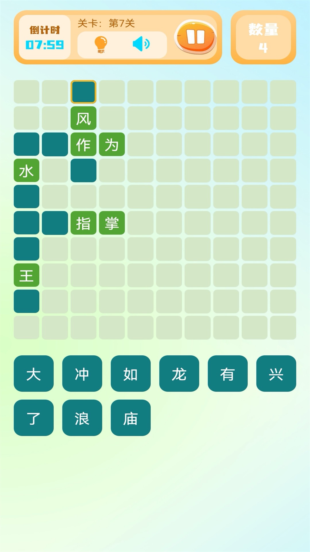 精彩截图-超级找茬王2025官方新版