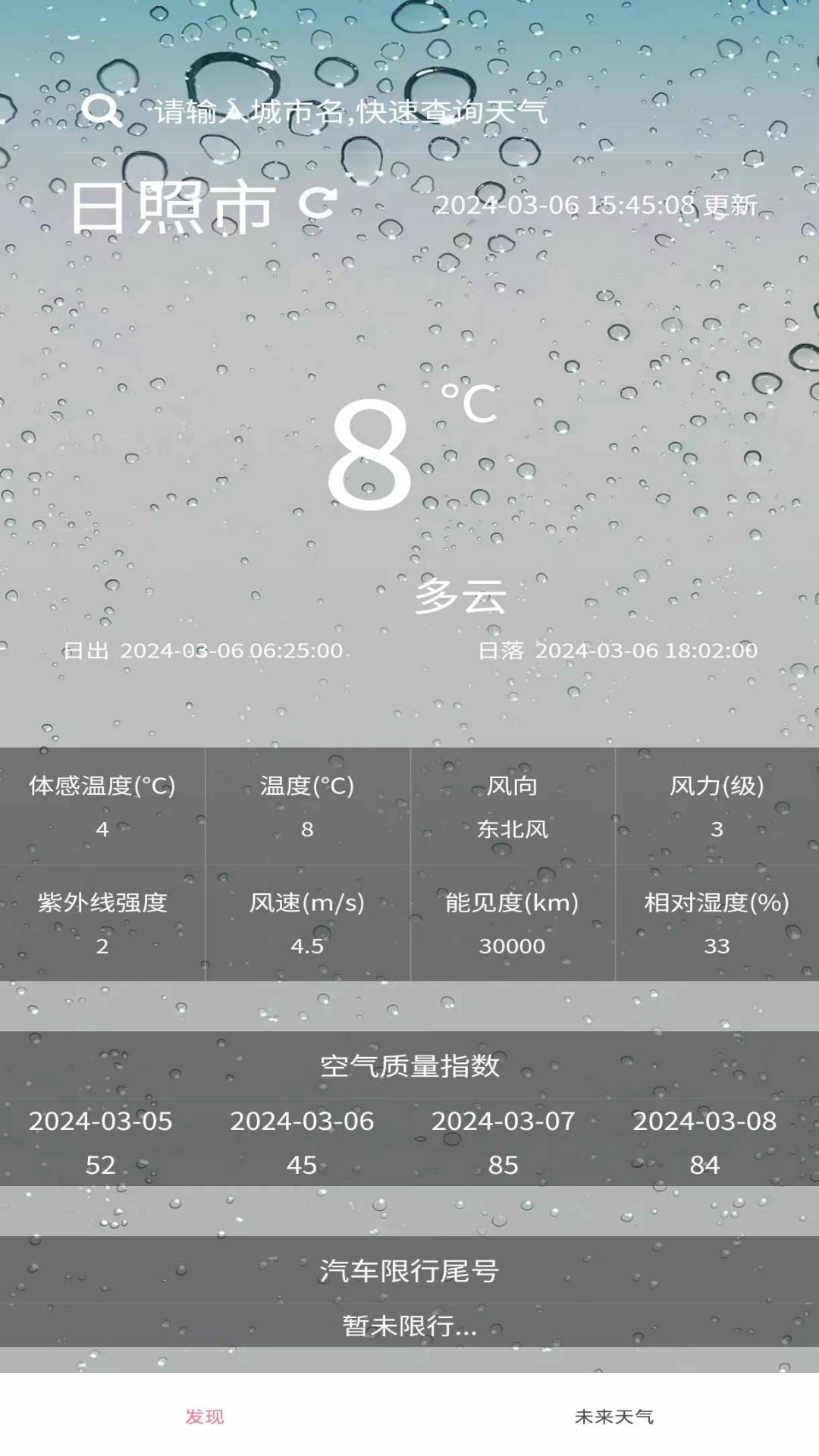 精彩截图-小玖天气2025官方新版