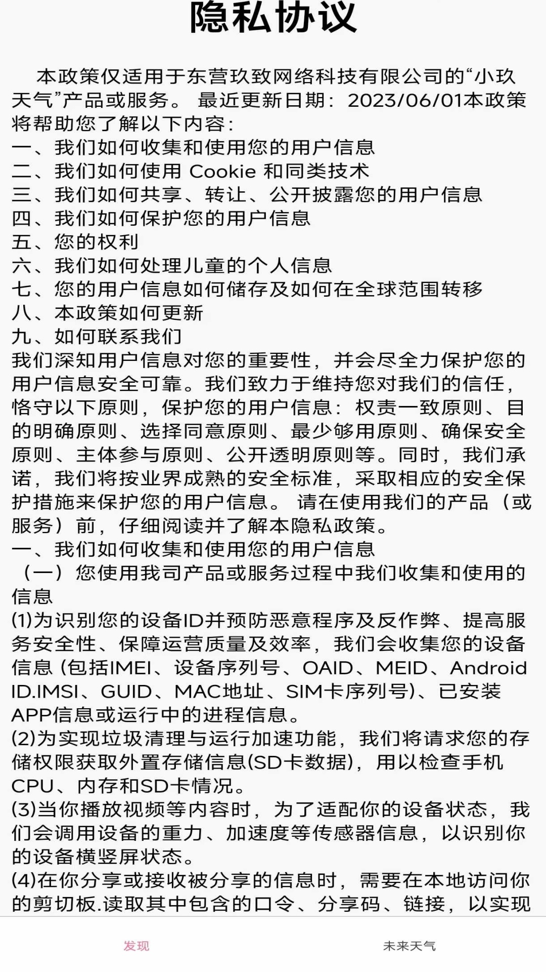 精彩截图-小玖天气2025官方新版