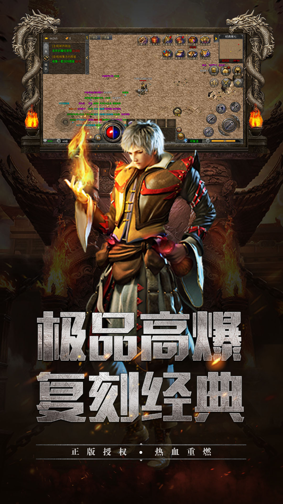 屠龙归来安卓版高清截图