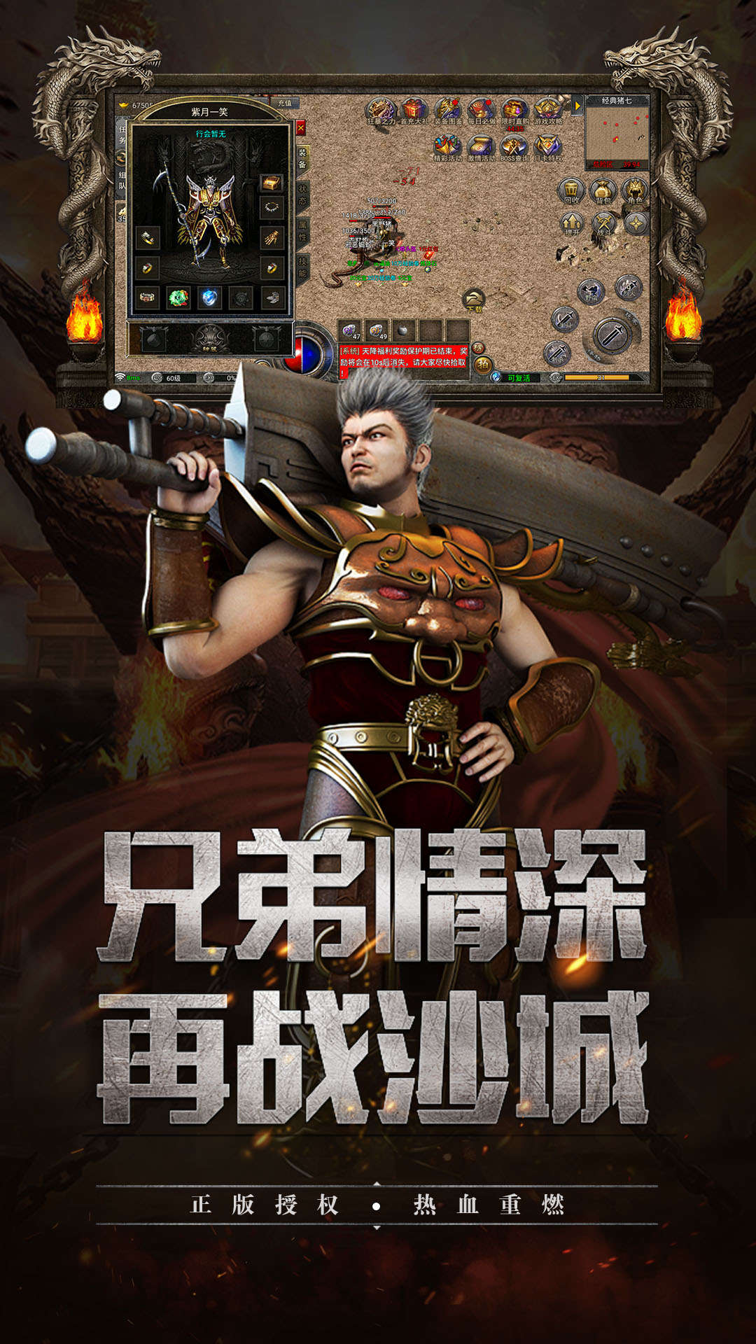 屠龙归来安卓版高清截图