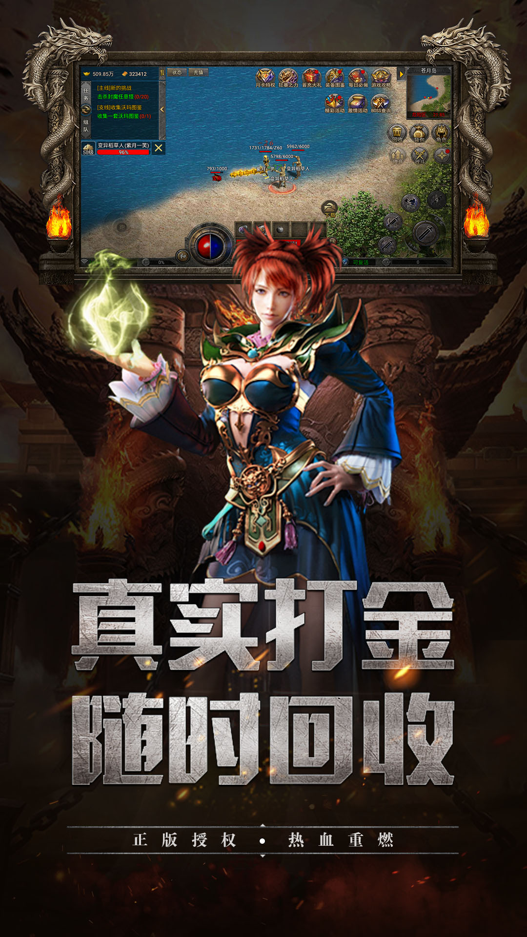 屠龙归来安卓版高清截图