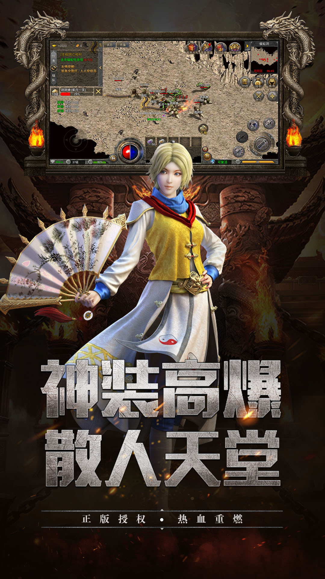 屠龙归来安卓版高清截图