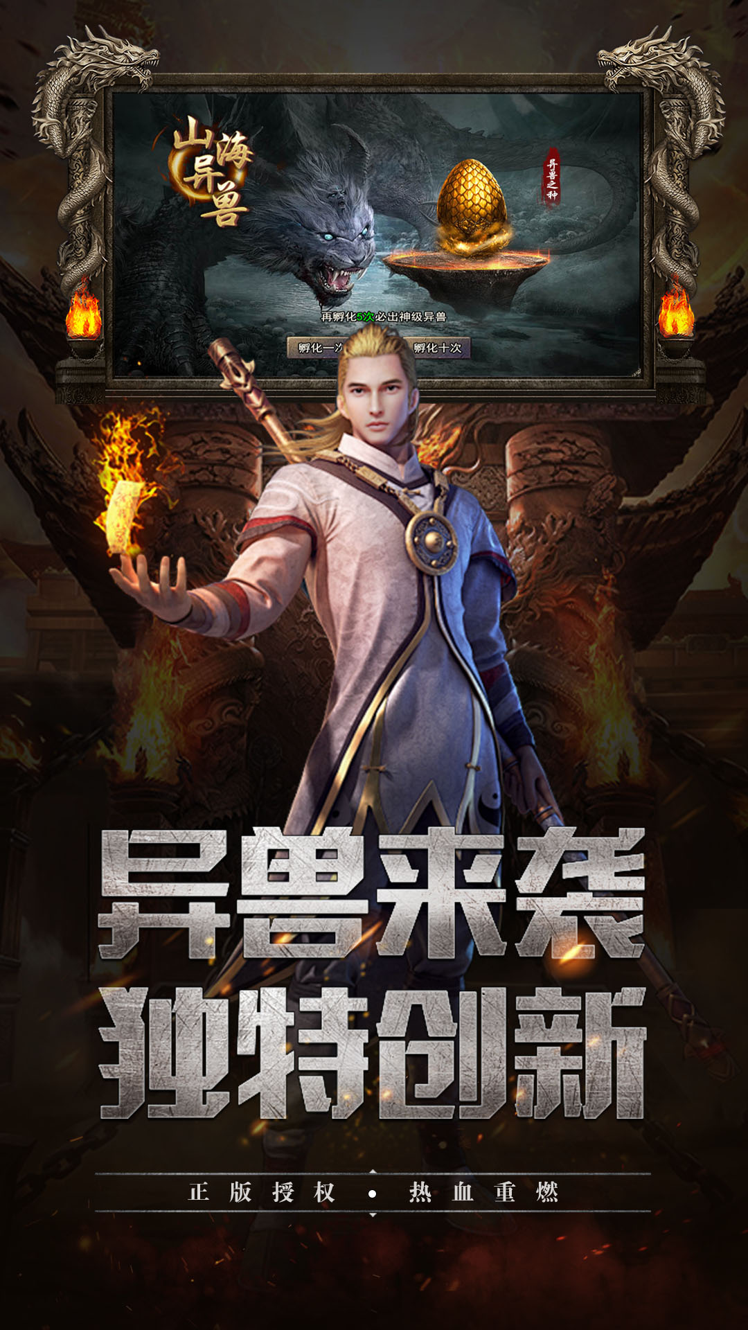 屠龙归来安卓版高清截图