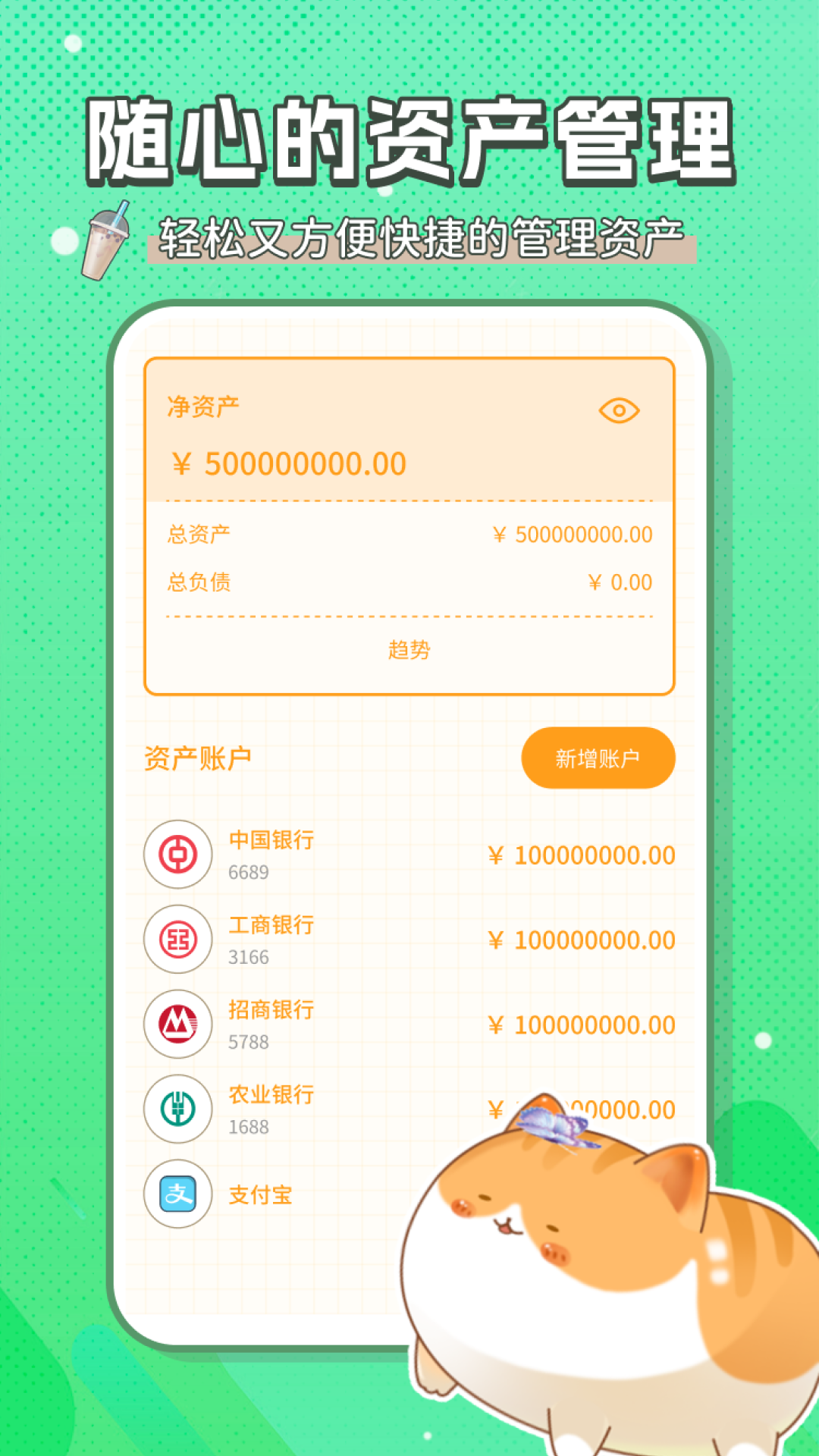 精彩截图-萌萌记账2025官方新版