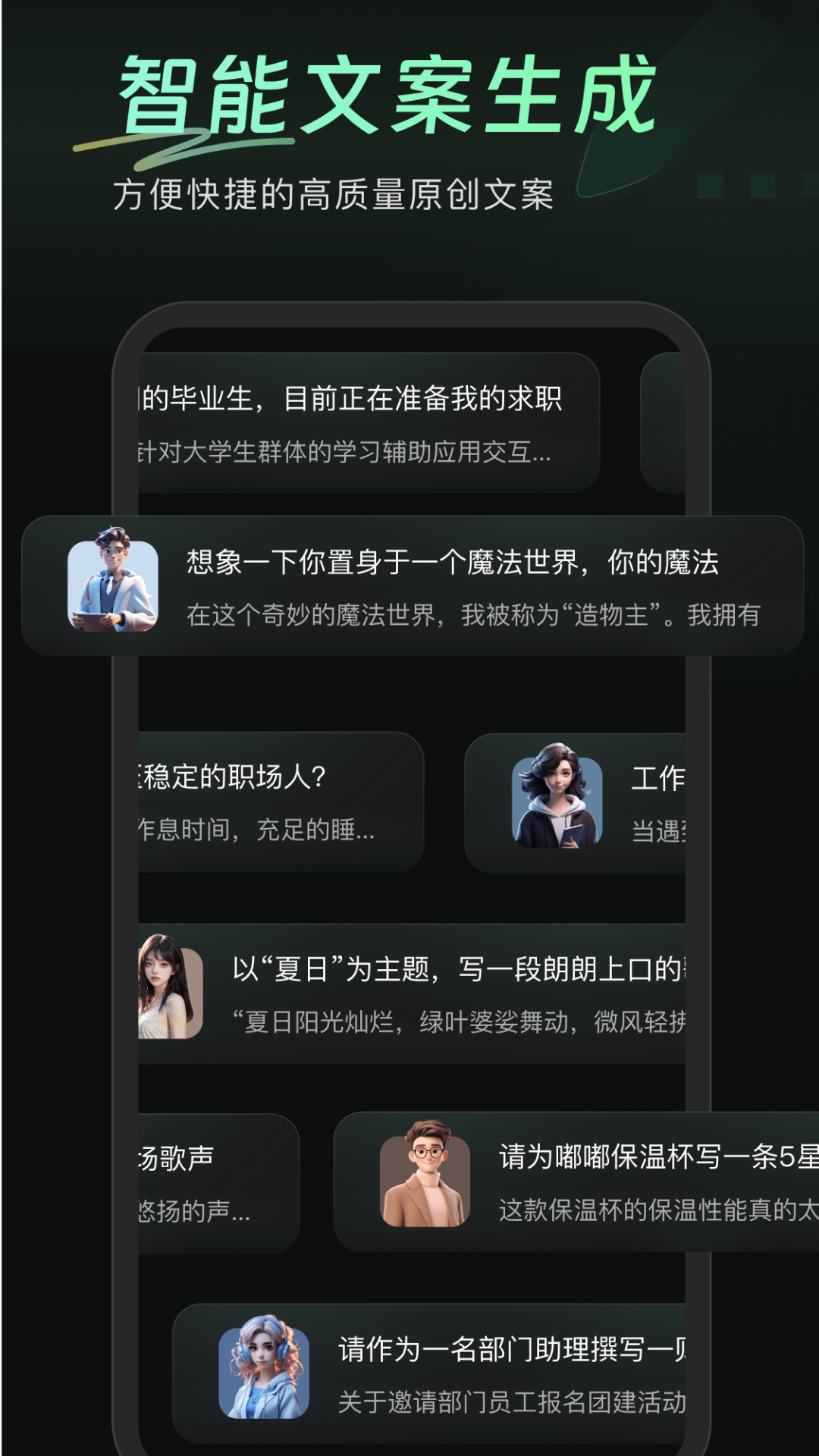 精彩截图-万能AI盒子2025官方新版