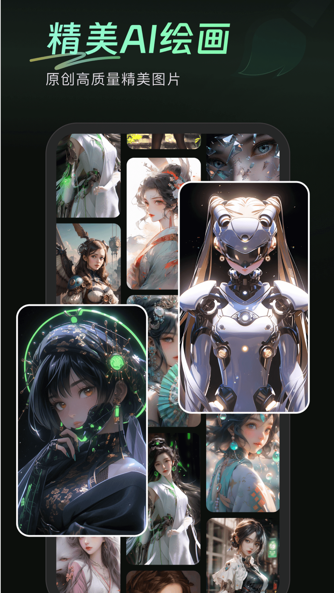 精彩截图-万能AI盒子2026官方新版