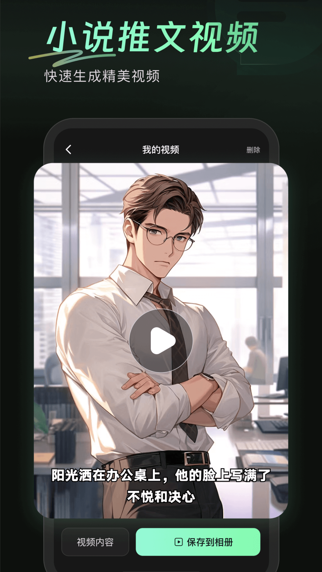 精彩截图-万能AI盒子2026官方新版