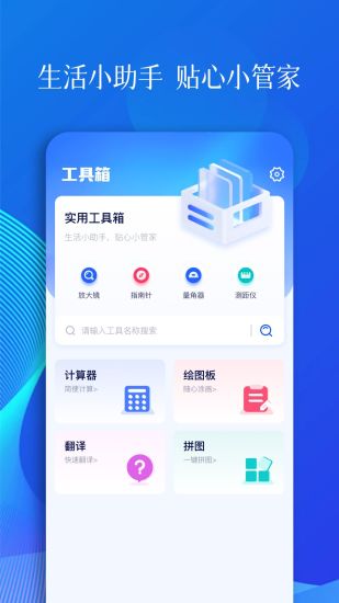 精彩截图-甲壳虫adb助手2024官方新版