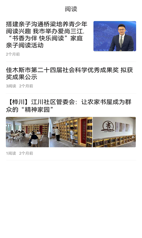 精彩截图-东极佳话2026官方新版