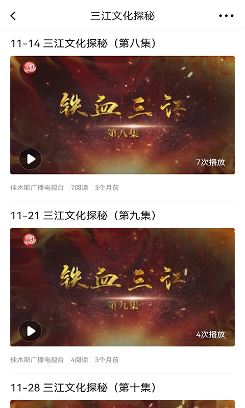 精彩截图-东极佳话2026官方新版