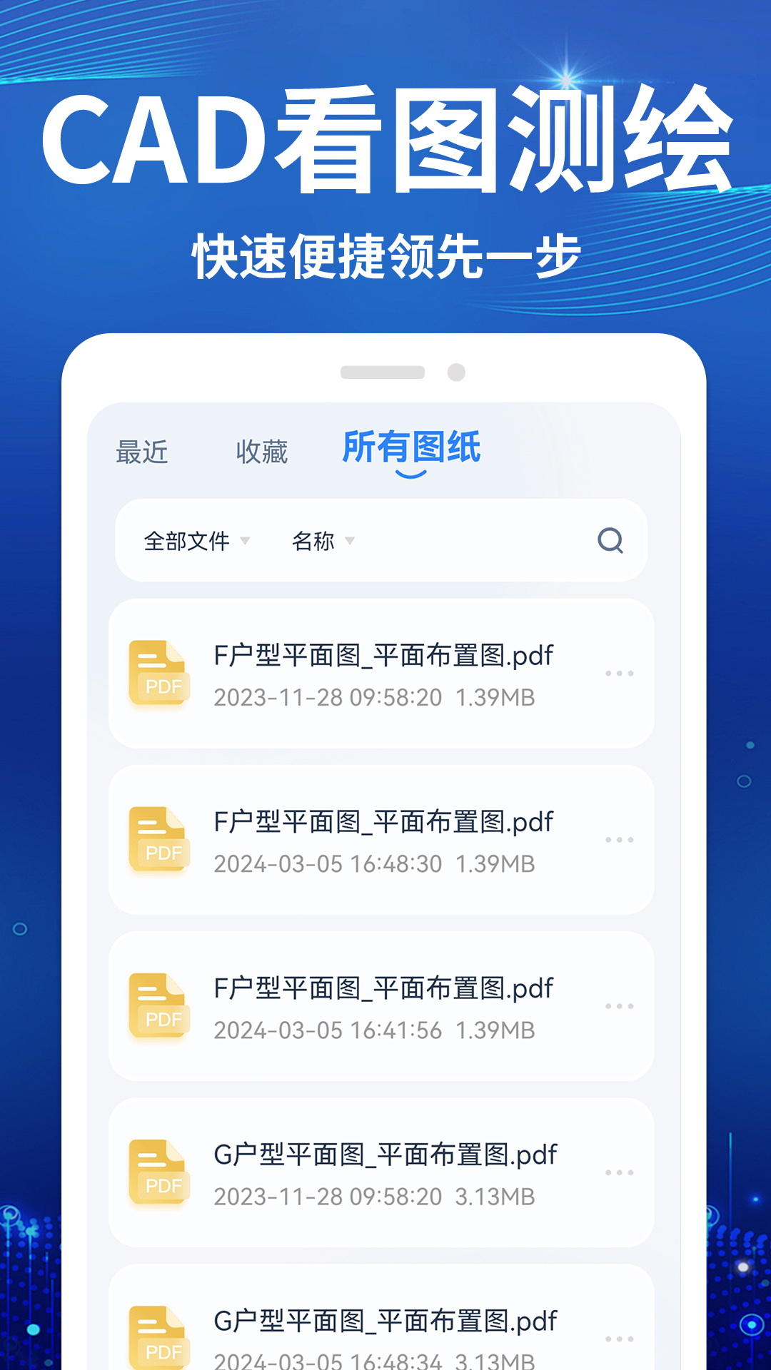 精彩截图-CAD快速免费看图王2026官方新版