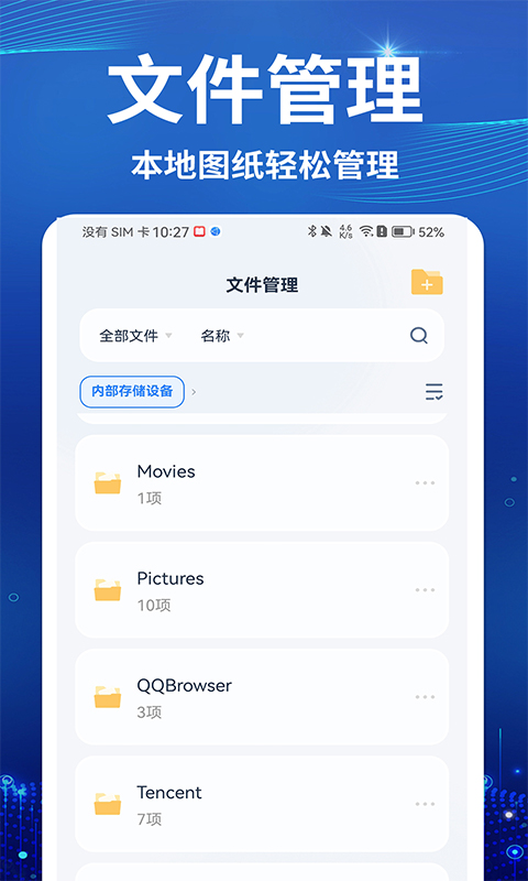 精彩截图-CAD快速免费看图王2025官方新版