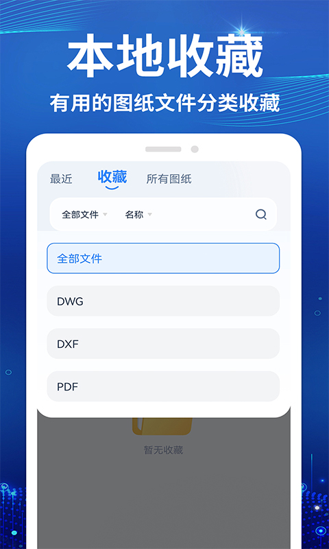 精彩截图-CAD快速免费看图王2025官方新版