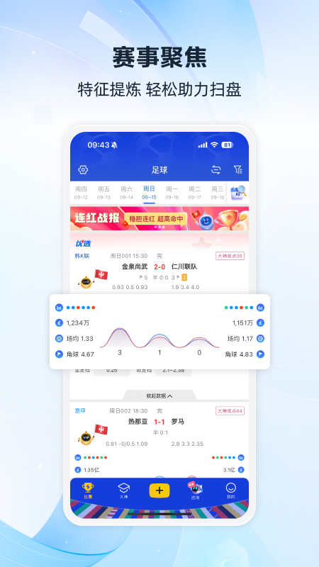 精彩截图-雷神体育2026官方新版