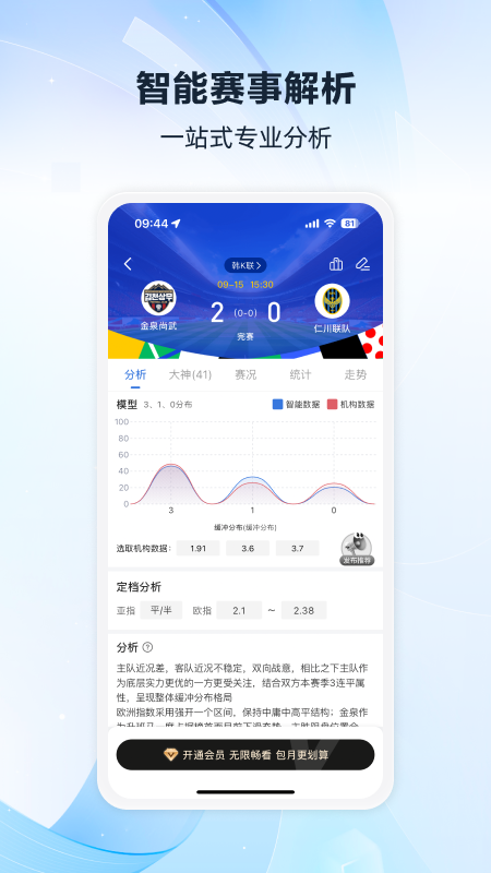 精彩截图-雷神体育2026官方新版