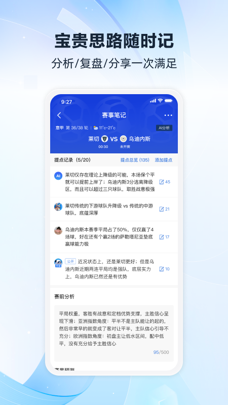 精彩截图-雷神体育2026官方新版