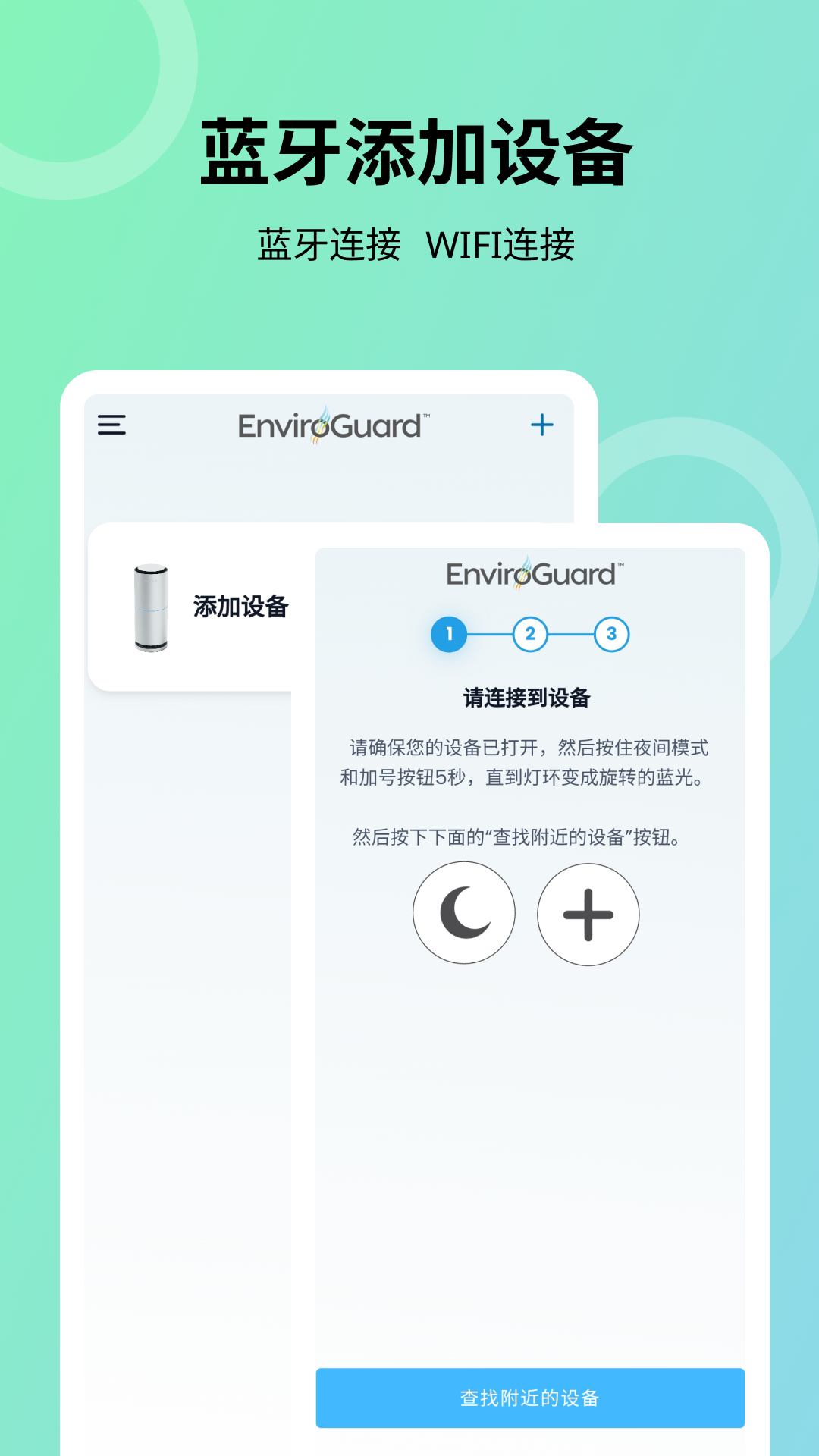 精彩截图-EnviroGuard清新空气2025官方新版