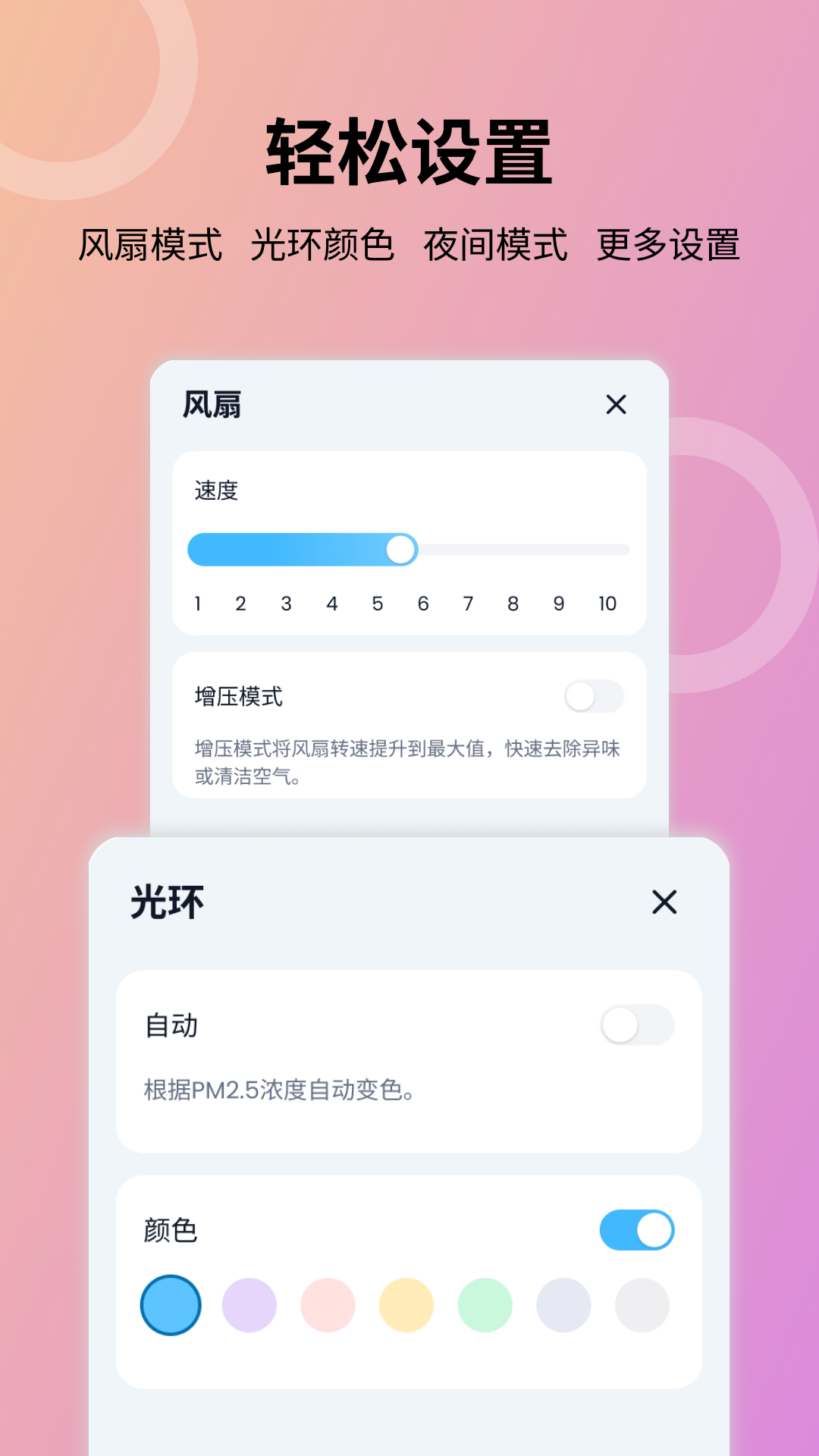 精彩截图-EnviroGuard清新空气2025官方新版