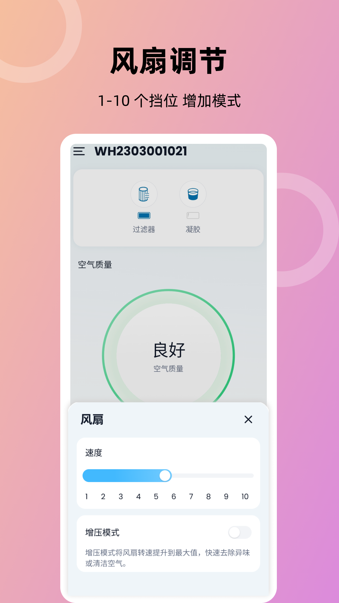 精彩截图-EnviroGuard清新空气2025官方新版