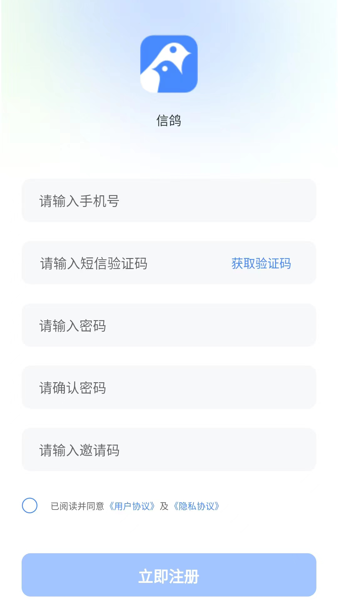 精彩截图-信鸽2026官方新版
