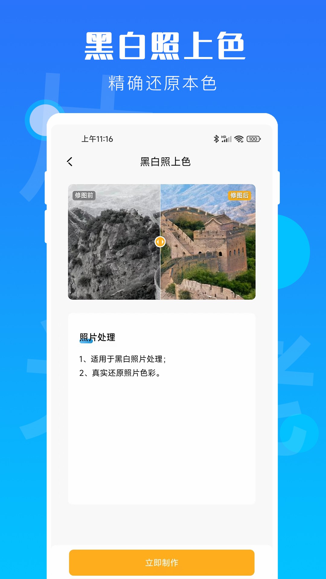 精彩截图-时光老照片2025官方新版