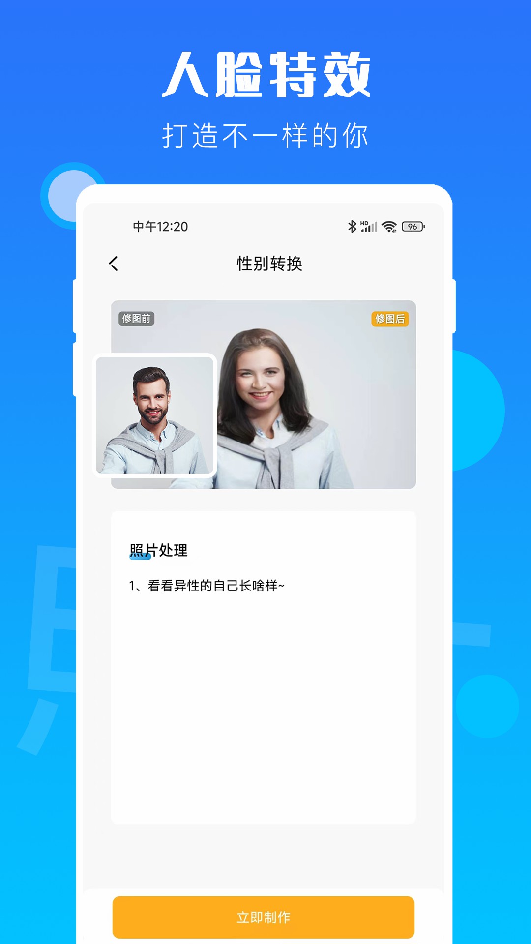 精彩截图-时光老照片2025官方新版