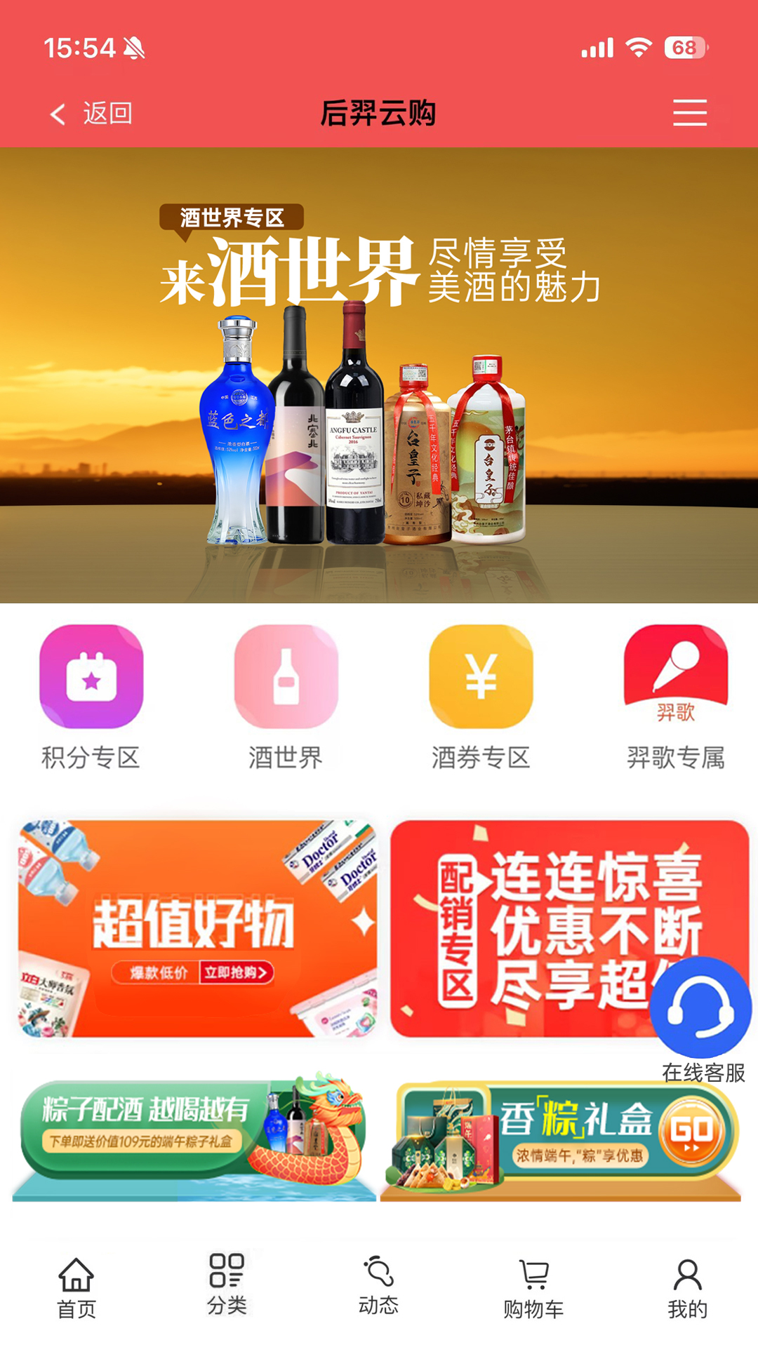 精彩截图-后羿云购物2025官方新版