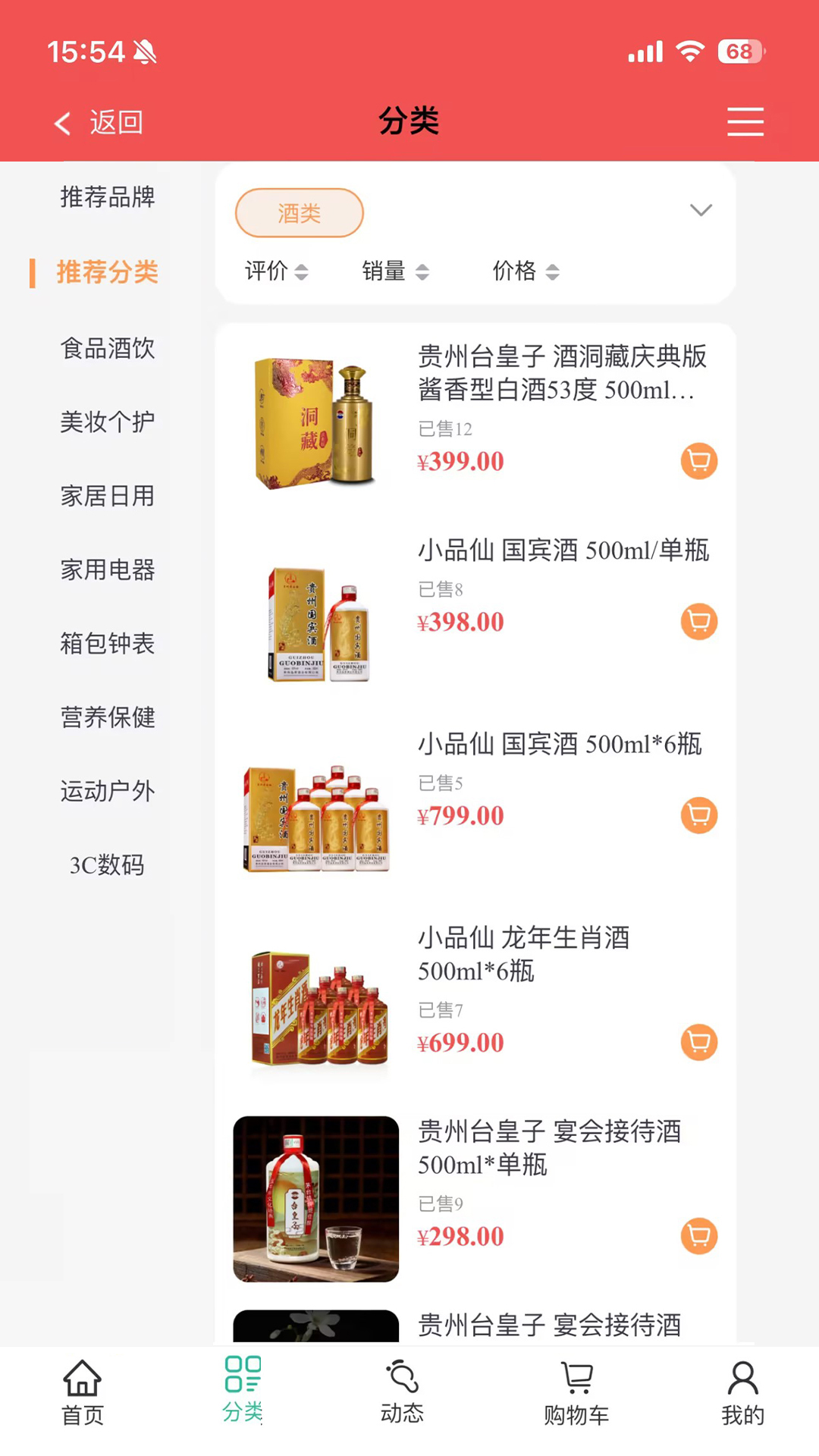 精彩截图-后羿云购物2025官方新版