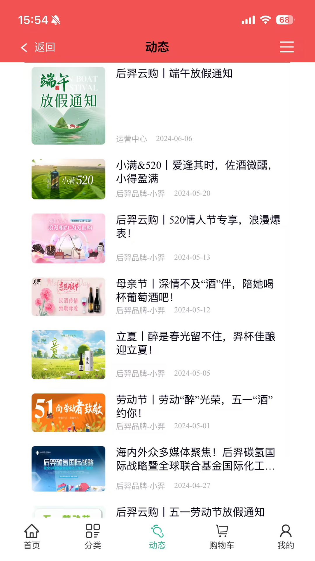 精彩截图-后羿云购物2025官方新版