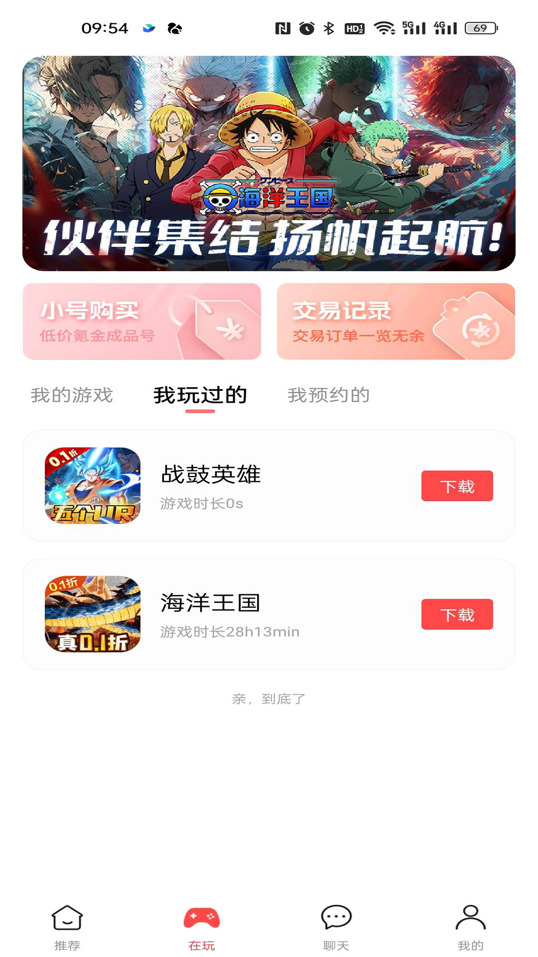 精彩截图-六方2025官方新版