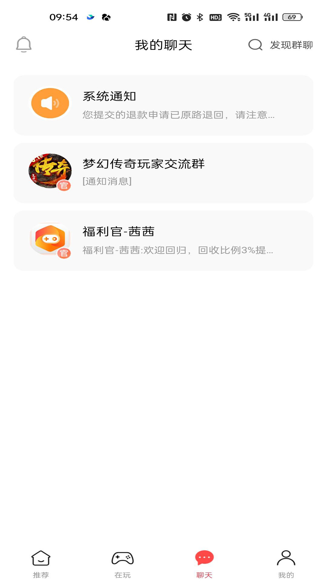 精彩截图-六方2025官方新版