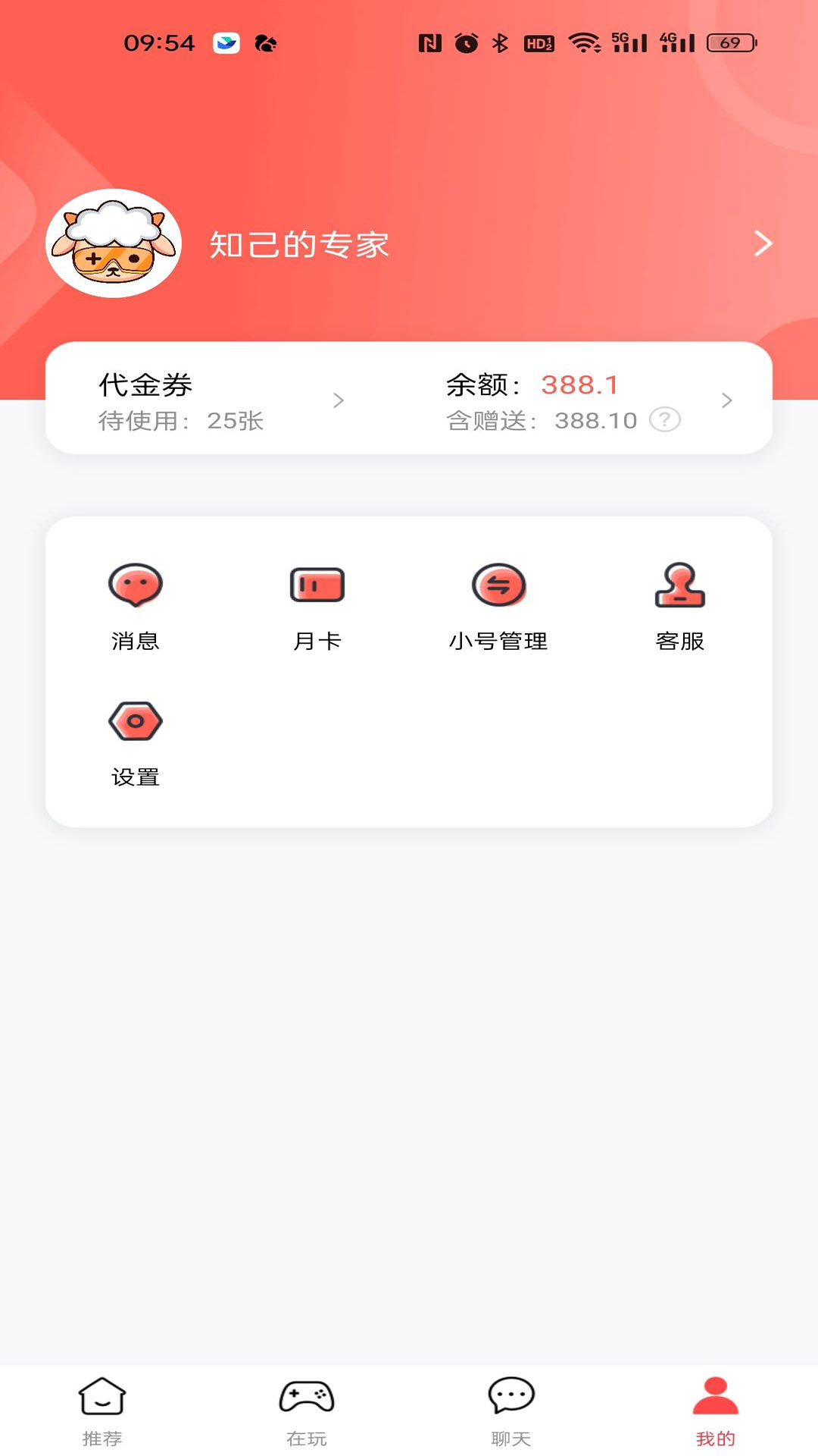 精彩截图-六方2025官方新版