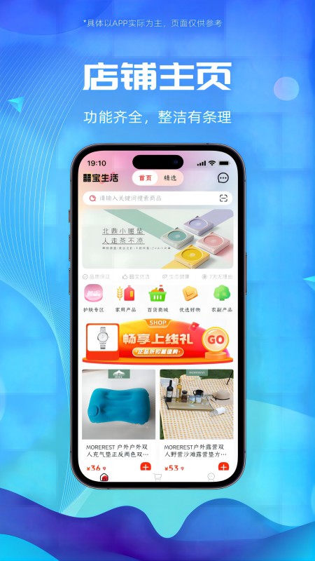 精彩截图-囍宝生活2026官方新版