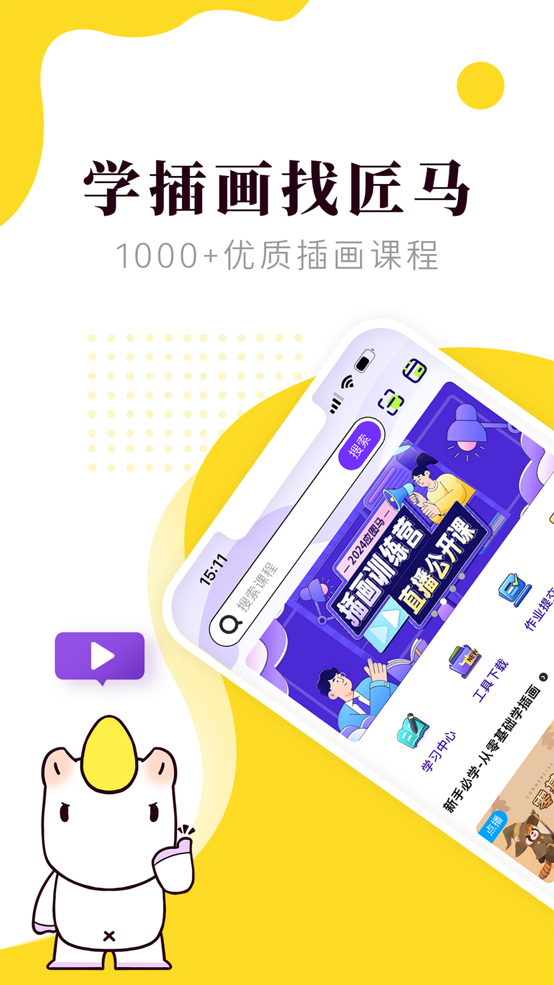 精彩截图-匠马画堂2025官方新版