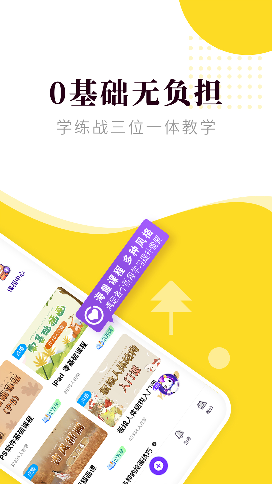 精彩截图-匠马画堂2026官方新版